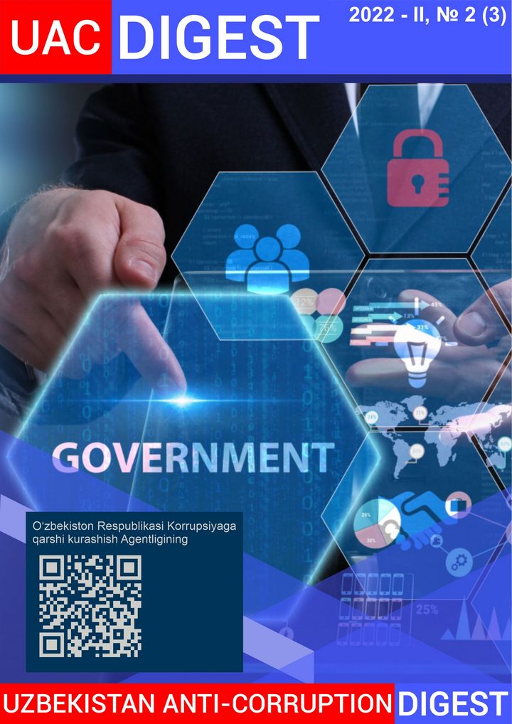 Том 2 № 2 (2022)